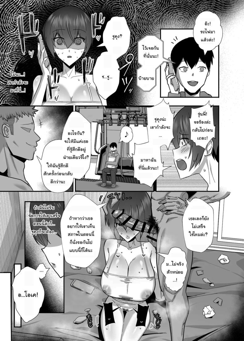 กลับมาเจอกันอีกครั้ง